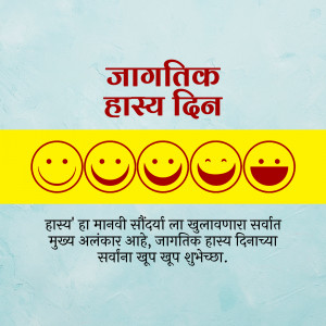 Image wishing Happy World Laughter Day with smiling faces and text in Marathi.