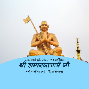 Statue of Ramanujacharya with folded hands and a flag