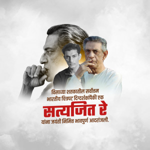 satyajit ray cinema poster