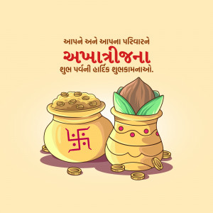 Image depicting Gujarati New Year celebration with traditional pot, coins, and a plant.