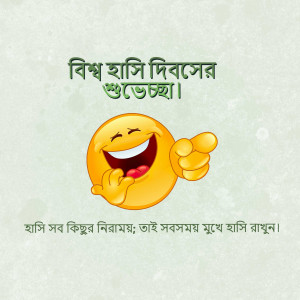 Image with text 'World Smile Day Wishes' and a smiling emoji.