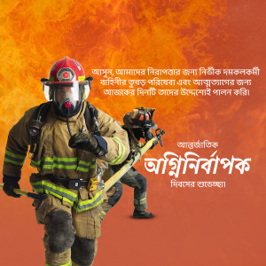 Two firefighters in full gear, one in the foreground and one in the background, with flames visible.
