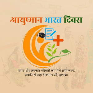 Ayushman Bharat Diwas promotional image with logo and text in Hindi