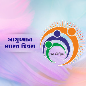 Ayushman Bharat Diwas logo with text in Gujarati and date