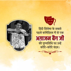 Black and white portrait of Arjan Beg Ji, a pioneer of Hindi comedy, with a decorative border and text in Hindi.