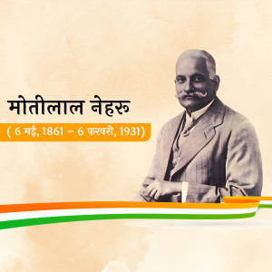Portrait of Motilal Nehru, an Indian independence activist and politician