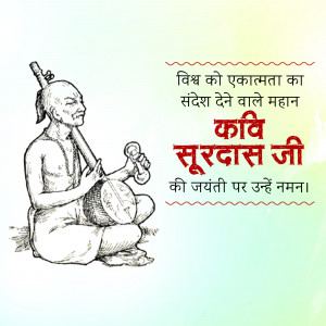 Sketch of Surdas playing a musical instrument