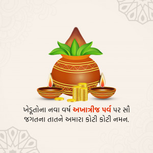 Pot with mango leaves, coins, and lamps for Gujarati New Year