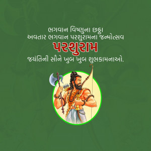 Image depicting Lord Parshuram with text celebrating his birthday