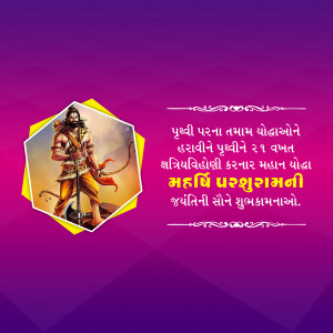 Image depicting Lord Parshuram with text wishing Happy Parshuram Jayanti in Gujarati.
