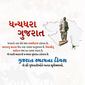 Image commemorating Gujarat State Foundation Day with a statue of Sardar Vallabhbhai Patel and a map of Gujarat.