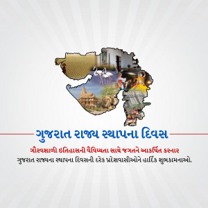Gujarat State Foundation Day celebration with landmarks and text in Gujarati
