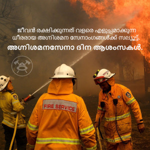 Firefighters in orange suits battling a large wildfire with flames and smoke in the background.