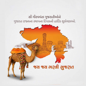 Image depicting Gujarat State Foundation Day with a camel and map of Gujarat