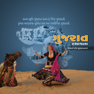 Image of a Gujarati woman in traditional attire performing a dance in the desert with a camel, showcasing Gujarat's cultural heritage.