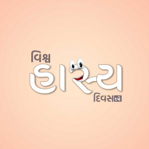 Diwali greeting with cartoon character and text in Gujarati