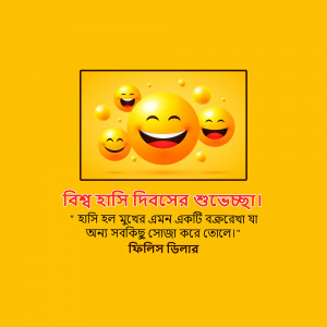 Image with smiling emoticons and text wishing 'World Laughter Day'