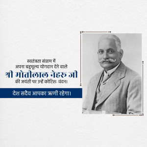 Portrait of Motilal Nehru with text commemorating his birth anniversary
