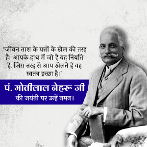 Portrait of Motilal Nehru with a quote in Hindi