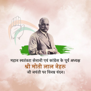 Portrait of Motilal Nehru with Indian National Congress symbol and text in Hindi