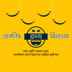 Image depicting World Laughter Day with smiling faces and text in Marathi.