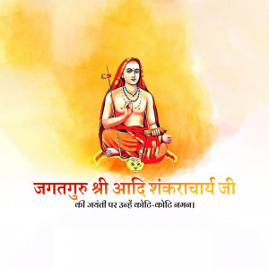 Portrait of Adi Shankaracharya with text in Hindi