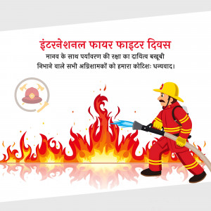 Illustration of a firefighter extinguishing a fire with text in Hindi celebrating International Firefighter Day.