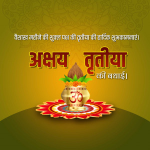 Image depicting a traditional pot with religious symbols for Abhay Tritiya festival