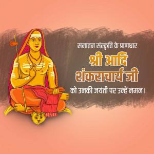 Image of Adi Shankaracharya with text in Hindi celebrating his birth anniversary