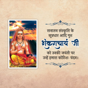 Image of Adi Shankaracharya with text celebrating his birthday