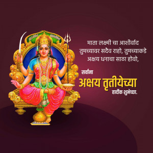 Image of Goddess Lakshmi seated on a lotus throne with blessings in Hindi