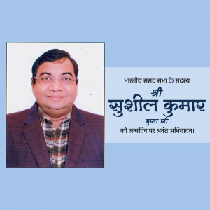 Portrait of Sushil Kumar, Member of Parliament