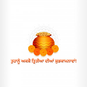 Illustration of a traditional clay pot and marigold flowers with Lohri greetings in Punjabi.