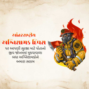Image depicting a firefighter with flames and text in Gujarati celebrating International Firefighters Day.