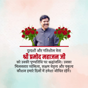 Portrait of Pramod Mahajan with red roses