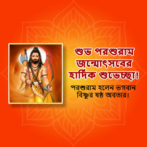 Image depicting Lord Parashuram with text wishing a happy Parashuram Jayanti