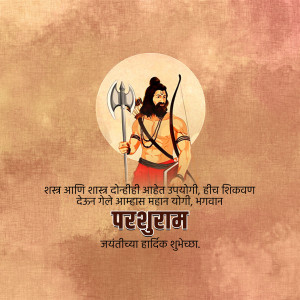 Image of Lord Parshuram with an axe and bow, with text in Marathi wishing Happy Parshuram Jayanti.