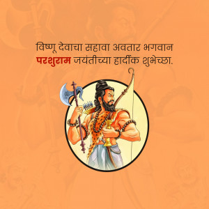 Image depicting Lord Parshuram with axe and bow, celebrating Parshuram Jayanti