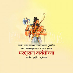 Image depicting Lord Parshuram with a bow and axe, celebrating Parshuram Jayanti.