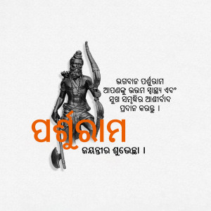 Illustration of Lord Jagannath with traditional weapons and Odia script
