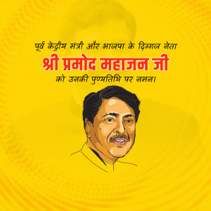 Portrait of Pramod Mahajan with a yellow background and text in Hindi.