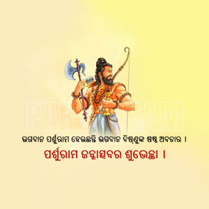 Illustration of Lord Parashurama with axe and bow