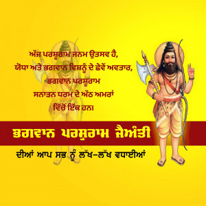 Image of Baba Barfani with text in Punjabi