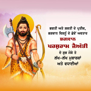 Image of Lord Parashurama with axe, bow and arrow, and text in Punjabi