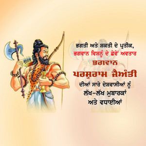 Image of Maharana Pratap Singh with text in Punjabi
