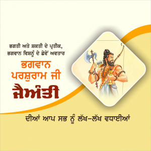 Image of Guru Hargobind Singh Ji with weapons and text in Punjabi