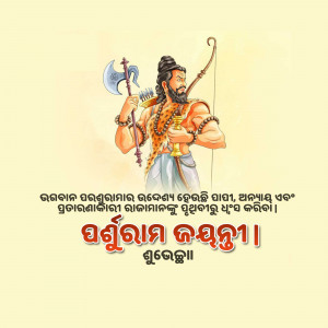 Illustration of Lord Shiva with bow and arrow, axe, and a trident, with text in Odia script.