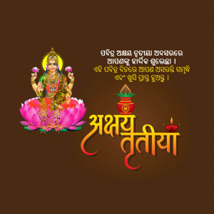 Image depicting Goddess Lakshmi on a lotus flower with Diwali greetings in Odia and Hindi.