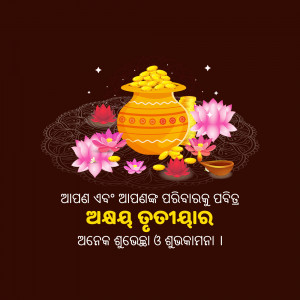 Makar Sankranti festival illustration with pot, flowers, and gold coins