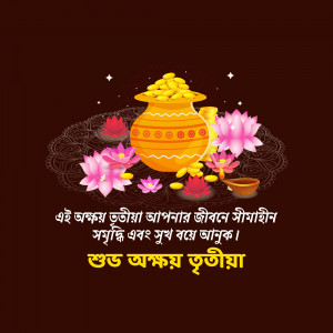 Image depicting Akshaya Tritiya celebration with a pot of gold, lotus flowers, and a diya.